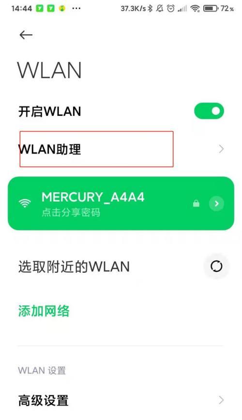 解锁安卓手机网速快十倍的秘诀（实用技巧帮你轻松提升手机上网速度）