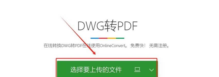 手机如何打开DWG格式文件（使用手机轻松访问和编辑DWG文件）