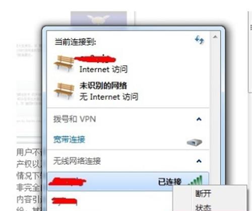 如何修复笔记本无法打开WiFi的问题（解决笔记本WiFi无法启动的有效方法）