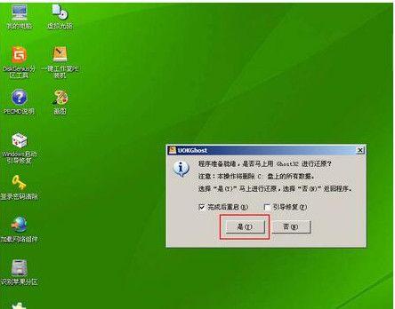 用U盘安装Win7系统的详细教程图解（无需U盘）