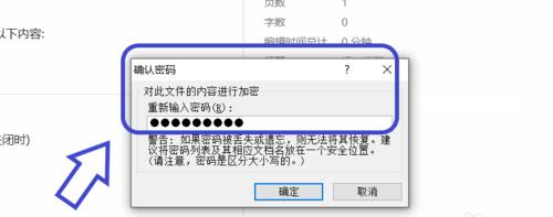 如何解除以Word加密码保护的文件（有效方法让您轻松解锁加密Word文档）