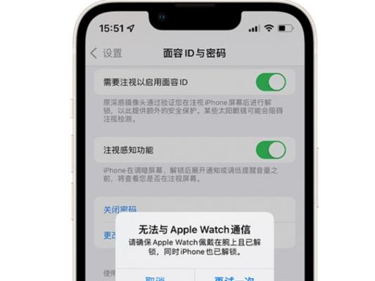 解决iPhone已停用快速解锁问题的方法（忘记密码如何解锁）