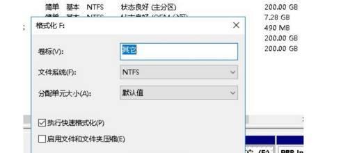 Win10下如何格式化C盘空间（详解Win10系统中C盘空间格式化步骤及注意事项）