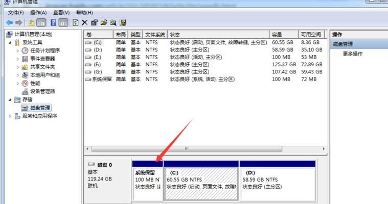 选择适合您的操作系统分区类型（在Windows7中如何做出明智的选择）