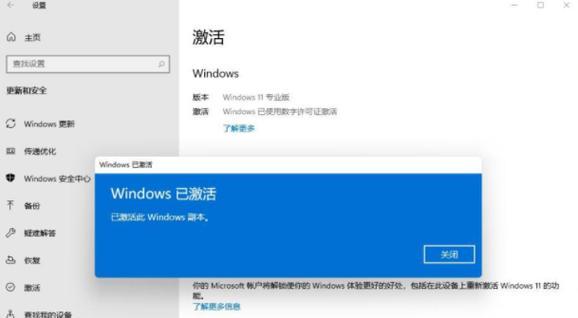 Win7简易版密钥激活方法（以Win7简易版为例）