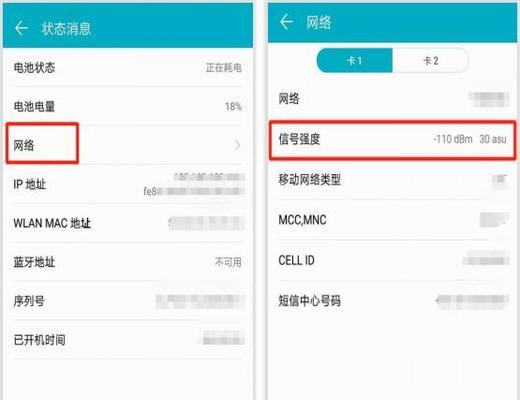 手机信号满格却无法连接网络，怎么办（解决手机信号满格无法上网的方法与技巧）
