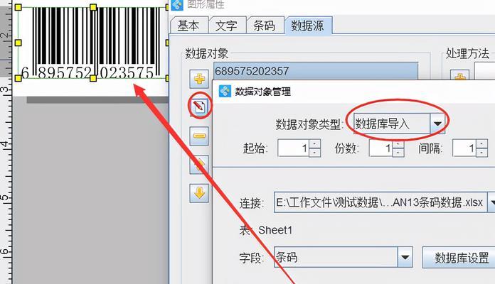 选择适用于免费标签打印的软件，让您事半功倍（比较不同软件的特点）