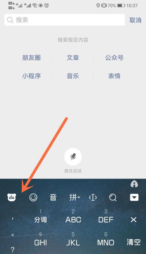 如何解决输入法无法显示选字框的问题（快速解决输入法选字框不显示的困扰）