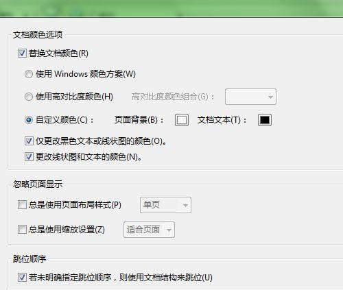 使用Win7保护色设置为主题，提升电脑用户体验（优化Win7保护色设置）