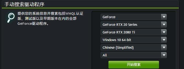 Win10显卡驱动无法回退的解决方法（解决Win10显卡驱动回退失败的实用技巧）