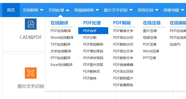 使用便捷的PDF编辑软件助您完成高效工作（推荐一款功能强大的PDF编辑软件及其关键特点）