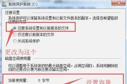 如何在Windows7中设置文件夹密码保护（使用密码保护功能提升文件安全性）