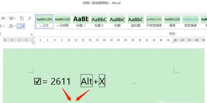 Word中如何输入分数的方法与技巧（掌握Word中输入分数的快捷方式）