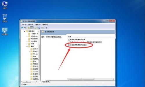 Windows7分盘教程（以Windows7操作系统为基础）