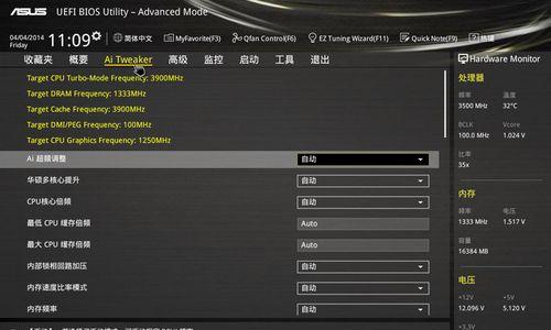 探秘华硕超频BIOS设置图解（教你一步步实现硬件性能提升）