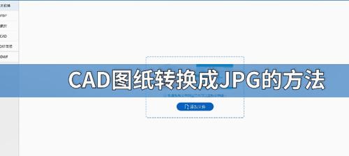 从普通图片到CAD（利用CAD技术将普通图片转化为三维设计的实践与探索）