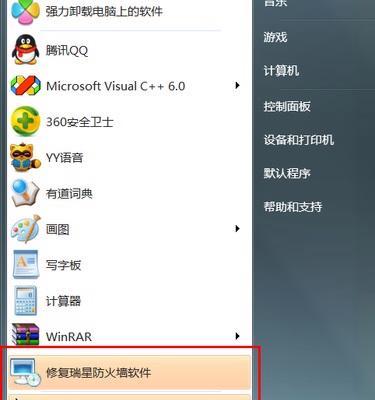 Win7电脑软件卸载指南（轻松学会如何在Win7电脑上卸载不需要的软件）