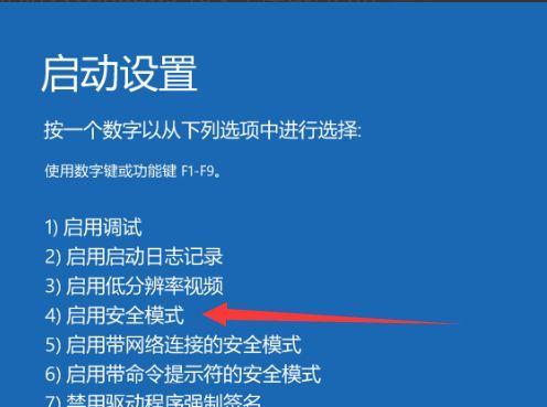 如何设置个性化的电脑开机密码提示界面（个性化密码提示界面助力电脑安全与美观）