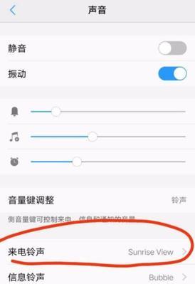 如何设置苹果手机来电铃声（简单操作让你个性化手机铃声一键完成）