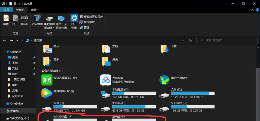 Win10分区合并教程（简单步骤教你如何合并Win10分区）