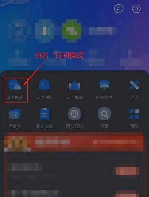 如何关闭QQ网页登录保护（简单教程帮助你保护隐私信息）