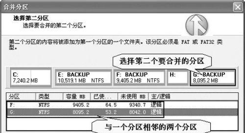 如何将两个硬盘合并成一个分区（利用RAID技术实现硬盘合并）