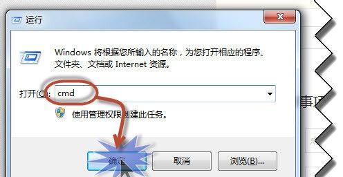 Win7如何彻底清除文件夹exe病毒（解决Win7系统中出现的文件夹exe病毒问题）