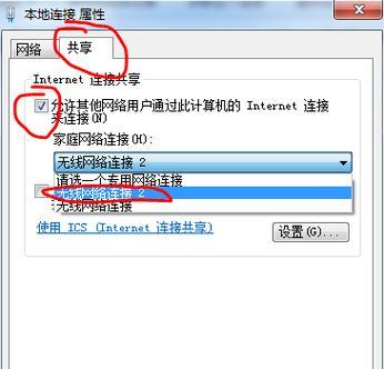 如何在Windows7上设置移动热点（简单教程带你一步步设置移动热点）