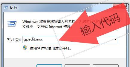 Win7电脑无法关机问题的解决方法（Win7电脑无法关机的原因及针对性解决方案）