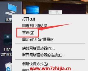 解决无法清理磁盘碎片的Win7问题（排查和修复Win7系统中无法清理磁盘碎片的常见原因和解决方法）