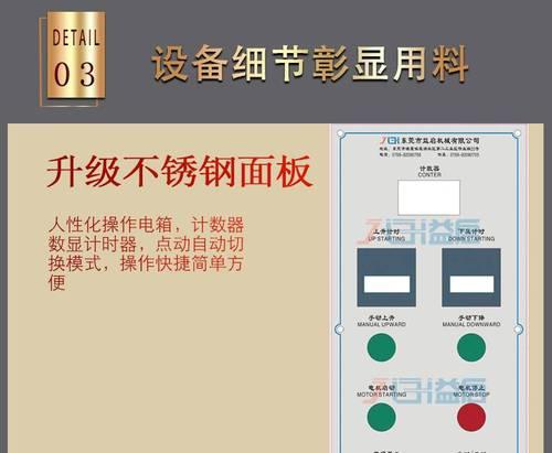 解决冲压机显示器不同步问题的方法及注意事项（冲压机显示器不同步的原因分析及处理技巧）