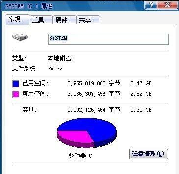 电脑内存满了怎么清理（快速解决电脑内存不足的问题）