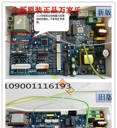 热水器主板进水能否修复（探讨热水器主板进水的原因）