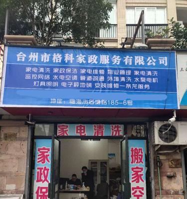 江苏饭店中央空调维修价格调查（江苏饭店中央空调维修价格一览及关键因素解析）