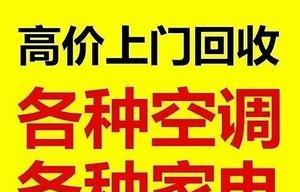 贵阳市中央空调维修价格调查（探究贵阳市中央空调维修价格的因素与水平）