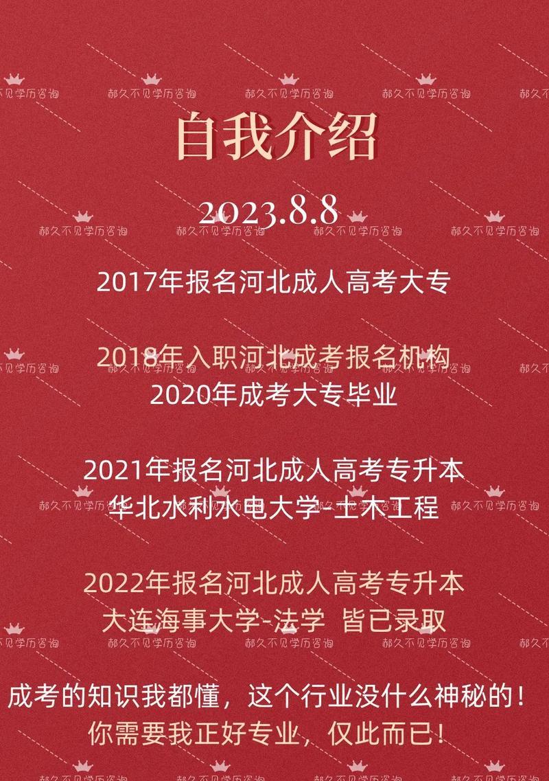 成人本科报名条件及收费标准详解（了解成人本科报名条件和费用）