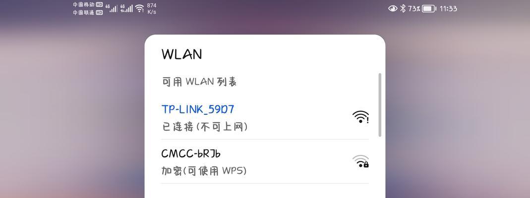 提高家里Wifi网速的绝招（以手把手教你优化家庭网络体验）