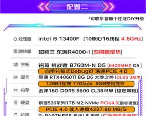 以2000元组装台式电脑，打造最佳性价比配置（2000元台式电脑配置推荐及购买建议）