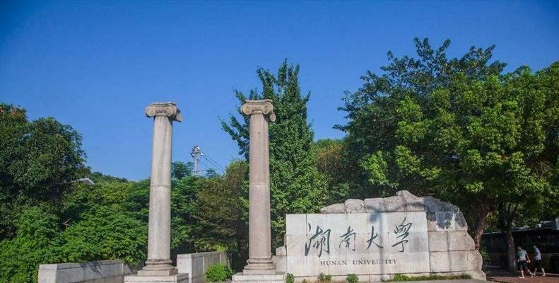 湖南最好的大学推荐（湖南省一流大学的综合排名及特色专业介绍）