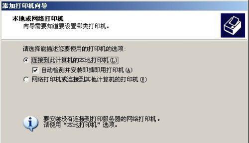 如何在台式电脑上添加打印机（简易教程帮助您快速完成打印机连接）