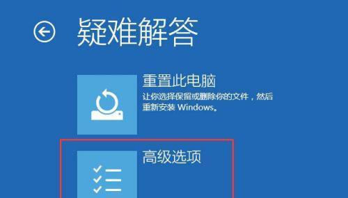 Win10强制解除电脑开机密码的方法（绕过开机密码的实用技巧）