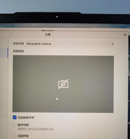 如何打开笔记本电脑摄像头（教你简单几步轻松操作）