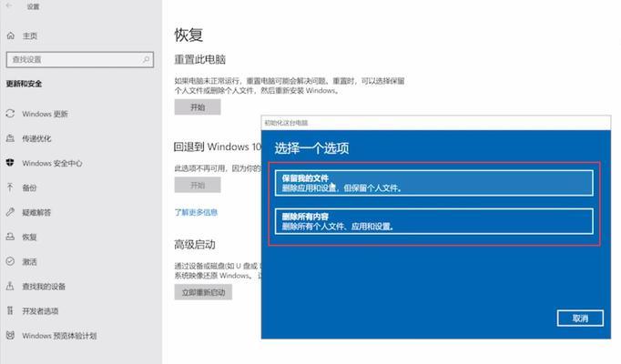 如何使用一键恢复功能恢复台式电脑出厂设置（简单操作）