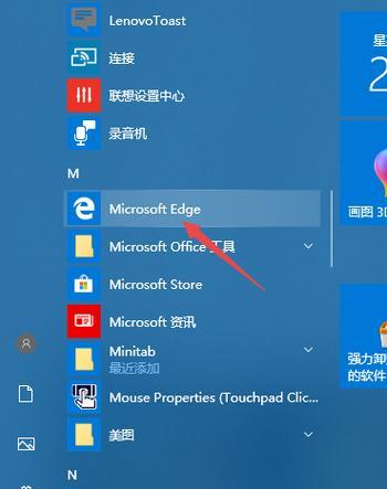 解绑Microsoft账户的方法（简单易行）