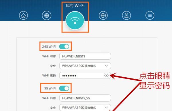 手机如何修改自家Wifi密码（简易操作教程）