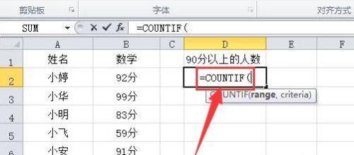 使用COUNTIF函数进行数据分析的方法（利用Excel的COUNTIF函数轻松统计和分析数据）