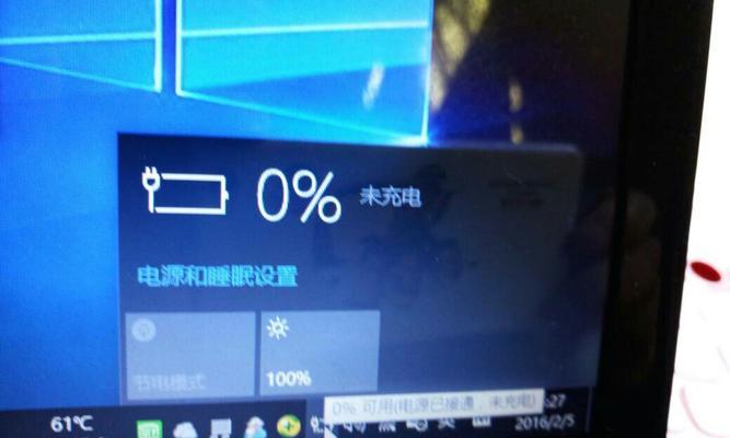 揭秘笔记本电源接通未充电的原因（探寻笔记本电源无法充电的根源）