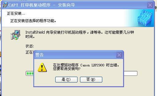 解决打印机错误状态的有效方法（排除打印机故障的技巧与经验）