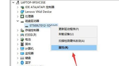 解决笔记本找不到硬盘的方法（故障排查与修复）