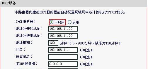 详解D-Link路由器设置步骤图解（从零开始轻松搭建稳定的无线网络）